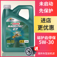 嘉实多(Castrol)机油磁护5W-30汽车润滑油 汽车机油 4L全合成启停保 启保停磁护SP
