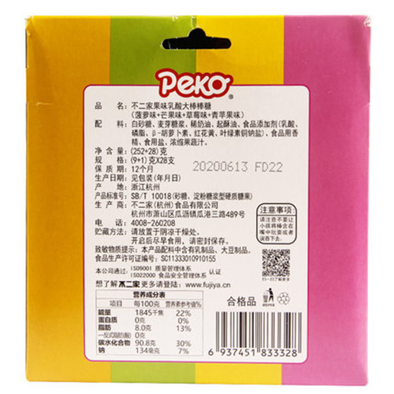 不二家果味棒棒糖储蓄罐儿童糖果玩具零食品生日礼盒装创意棒棒糖