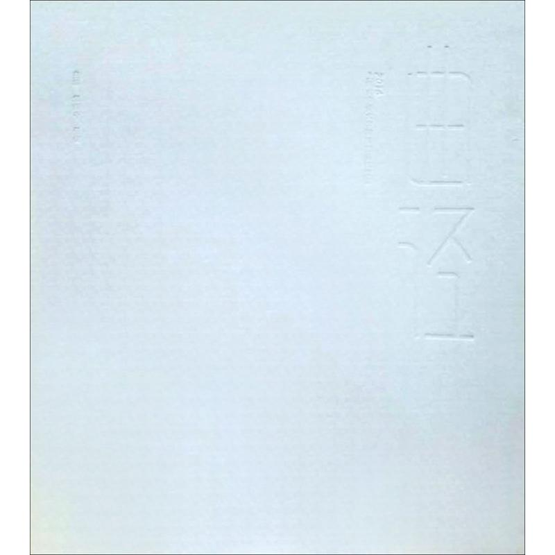 醉染图书曲径9787567125551高清大图