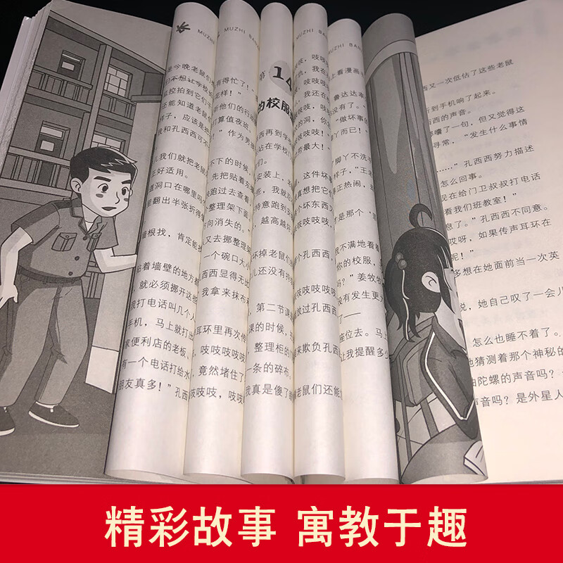 []拇指班长礼盒装全套21册 商晓娜著小学生三四五六年级9-13岁课外阅读书科幻书籍儿童文学故事书适合 [礼盒装]拇指班高清大图