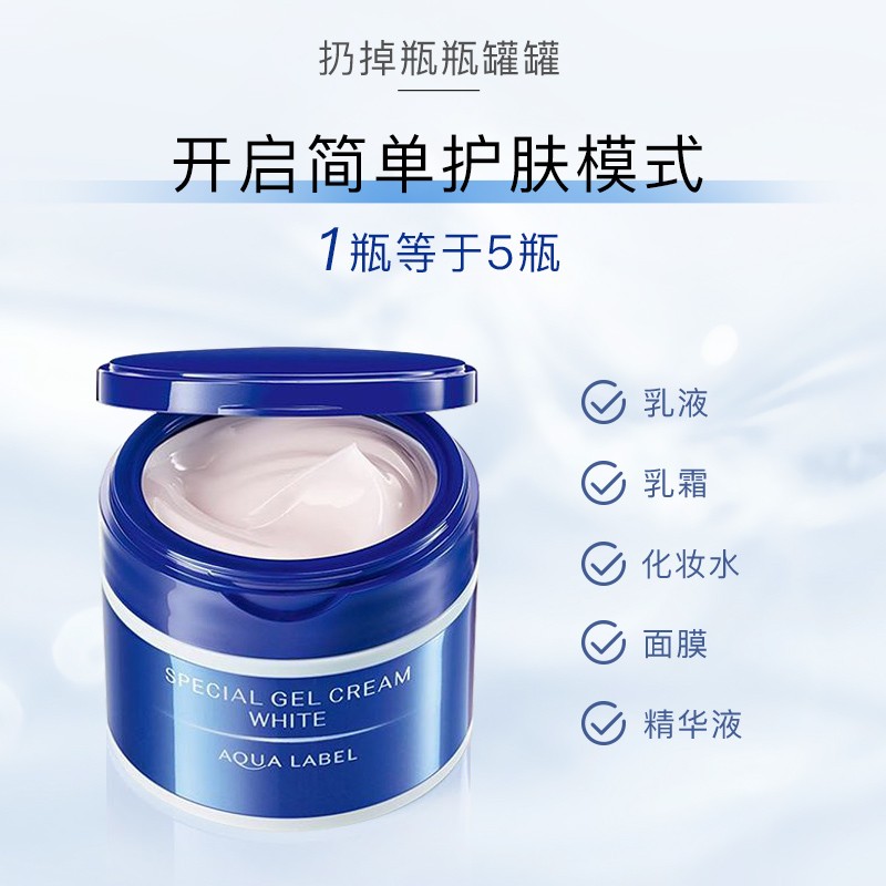 资生堂水之印五合一焕亮高保湿面霜90g/盒 蓝罐深层提亮高保湿透亮啫喱