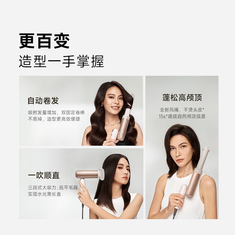 追觅 高速 吹风机 pocket P10 Pro高清大图