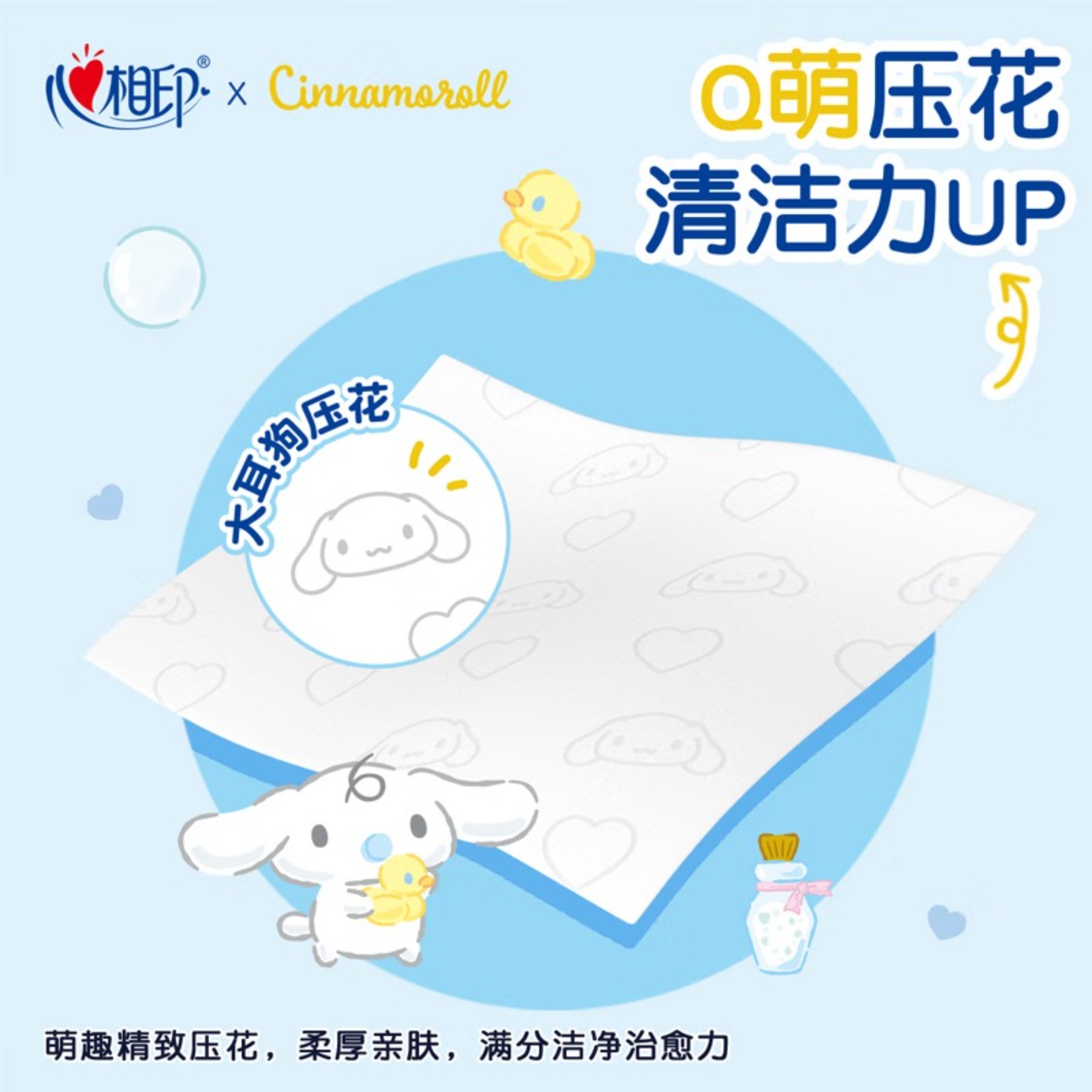 心相印x三丽鸥湿厕纸80片*1包 纯水湿巾温和洁净大耳狗款湿纸巾随机包装高清大图