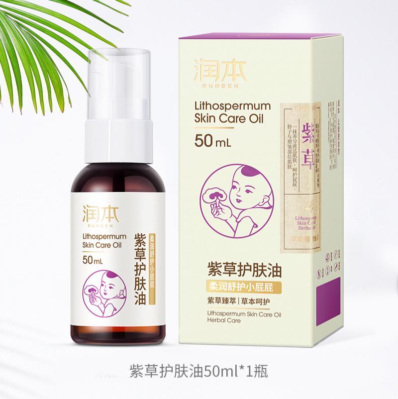润本 婴儿紫草油50毫升-紫草护肤油50ml*1瓶;无规格