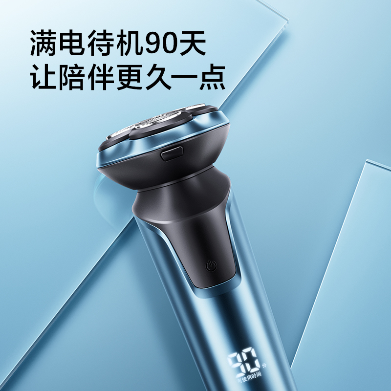 飞科剃须刀FS901电动刮胡刀男士