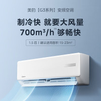 美的 KFR-35GW/G3-1 二级能效1.5p空调 含基础安装