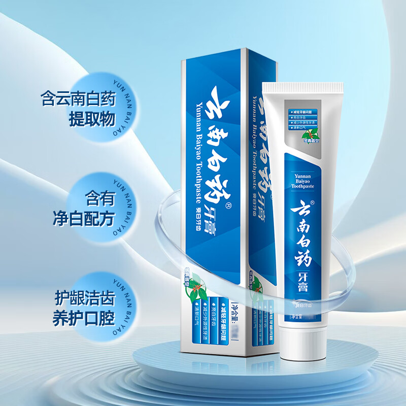 云南白药 经典系列牙膏 冬青香型135g 清新口气高清大图