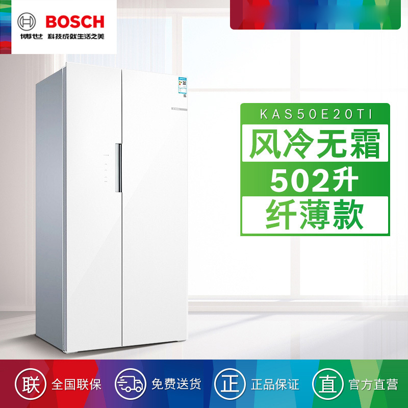 博世(BOSCH) KAS50E20TI 502升保湿鲜生代对开门冰箱 纤薄款 风冷无霜大冰箱