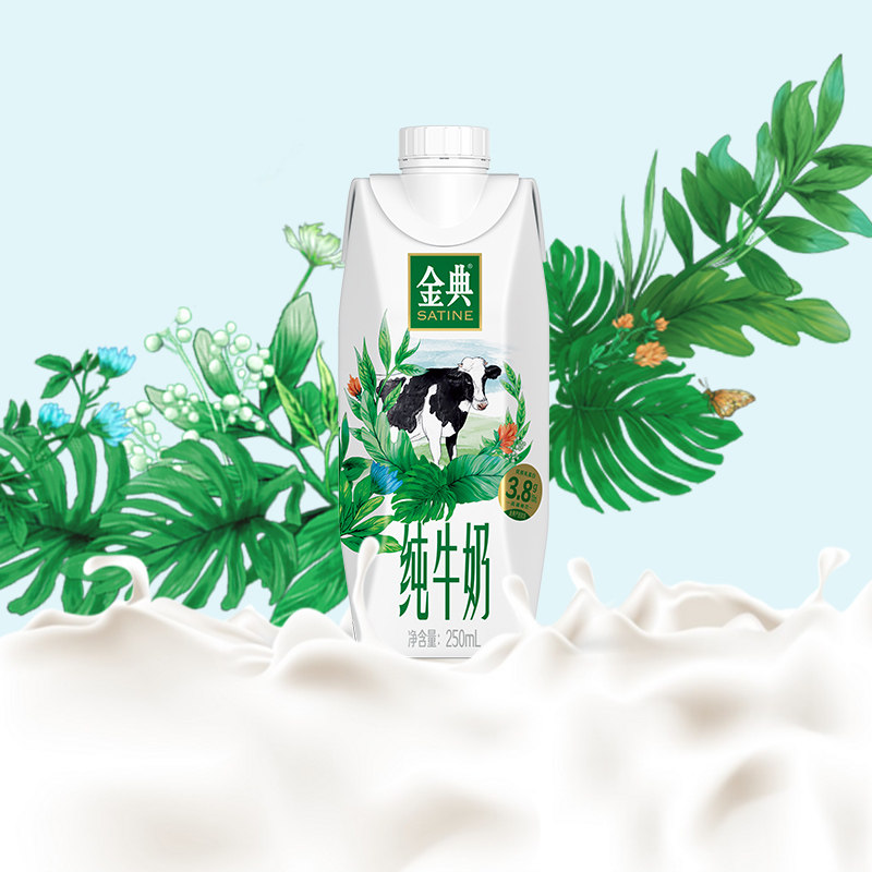 伊利 金典纯牛奶梦幻盖装250mL*10盒高清大图
