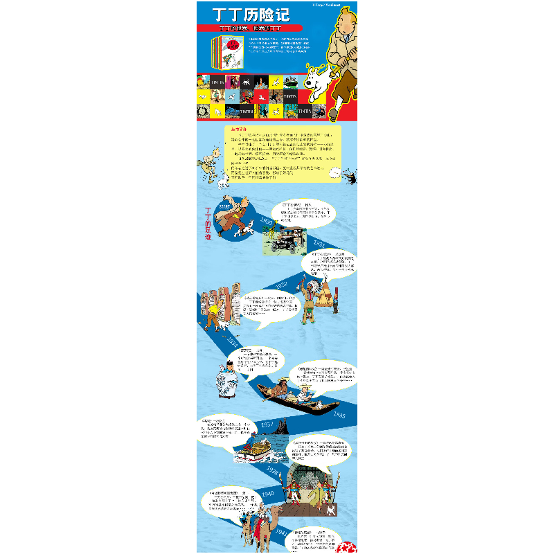 正版新书]丁丁历险记?红色拉克姆的宝藏埃尔热9787500794868高清大图