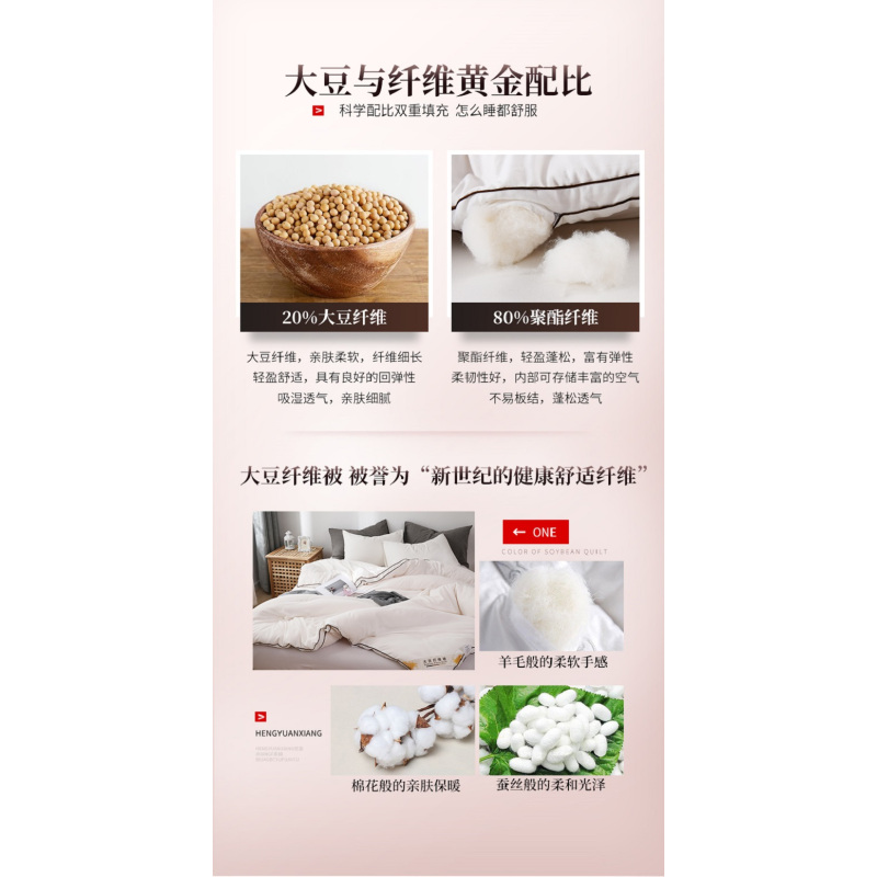 恒源祥 大豆蛋白纤维被1DBYP3016-1