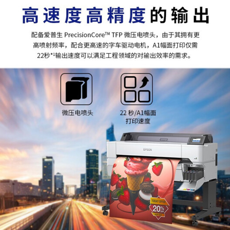 爱普生(EPSON)SC-T5485D A0+ 36英寸CAD工程图纸打印机 大幅面写真喷绘机 蓝图红章彩图绘图仪 (上门安装)