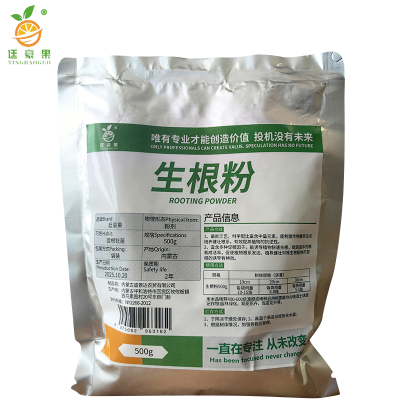 廷豪果 生根粉 中量元素水溶性肥料 500克 袋高清大图
