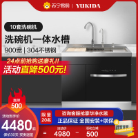 YUKIDA集成水槽304不锈钢一体嵌入式10套洗碗机900mm家用 MX900A