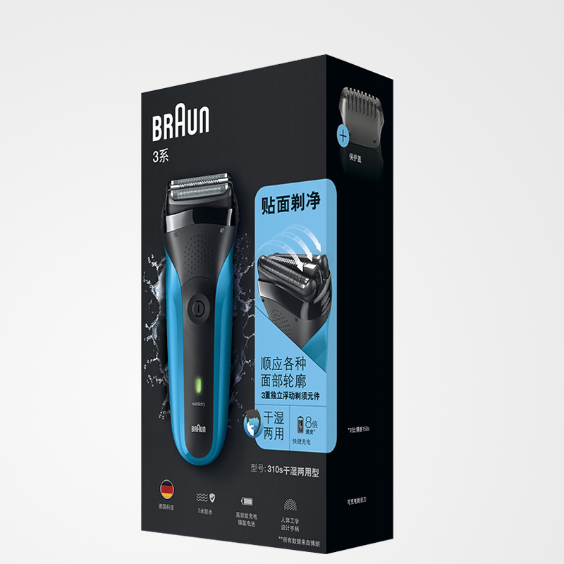博朗(BRAUN)电动剃须刀 310s 干湿两用 超感几何刀网 三刀头 全身水洗 充电式 蓝色 往复式 刮胡刀