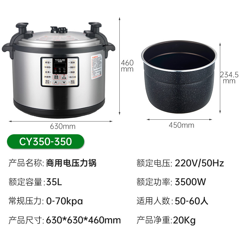 意黛斯 商用电压力锅 特大号电饭煲 大容量电饭煲35L酒店食堂饭店酒楼 预约定时多功能高压电饭锅CY350-350
