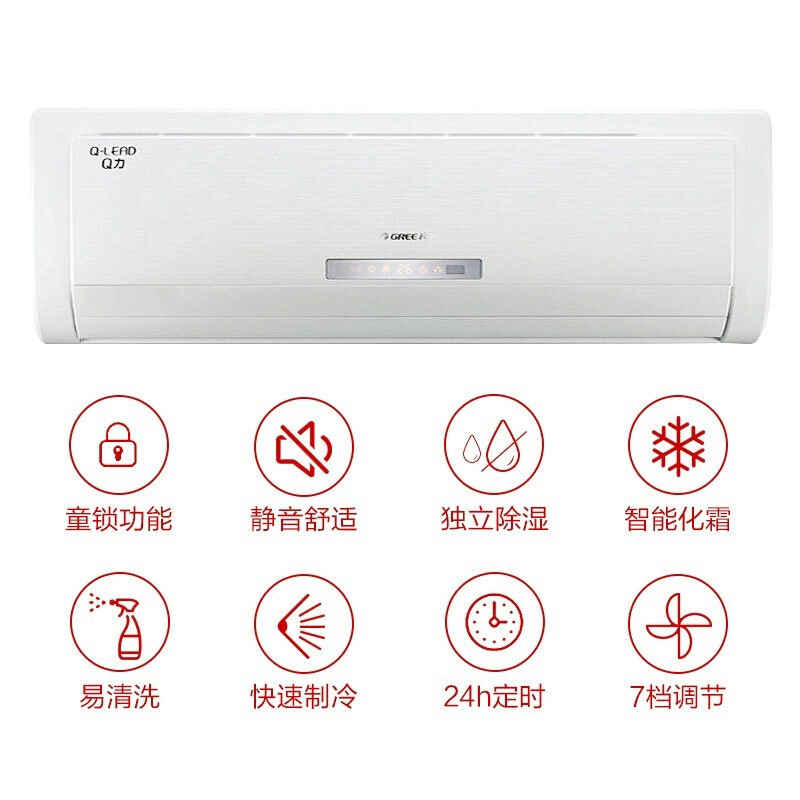 格力Q力2级定频KFR-26GW/(26570)Aa-2大1P定频挂机