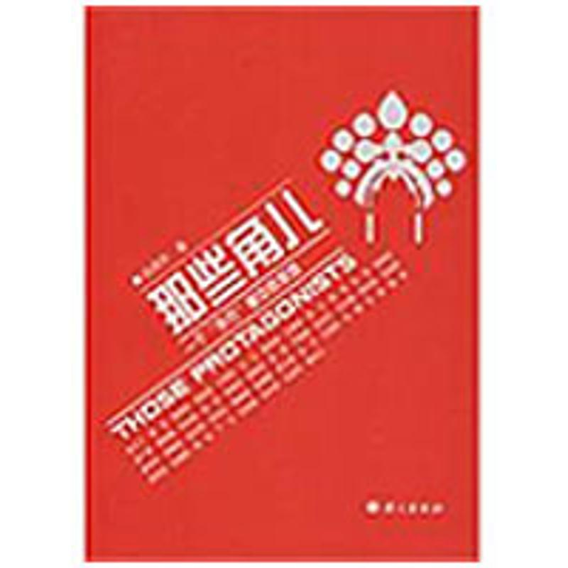 音像那些角儿:一个“外行”眼中的梨园白燕升 著