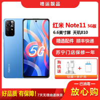 [二手8成新]小米红米Note11 5G 微光晴蓝 8G+256G 全网通安卓手机6.6英寸屏双卡拍照娱乐备用5G手机
