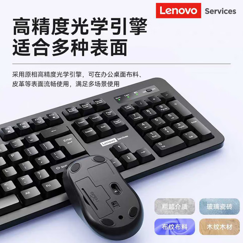 联想(Lenovo)无线键盘鼠标套装 键鼠套装 防溅洒设计 商务办公家用键盘 笔记本台式电脑通用 KN101高清大图