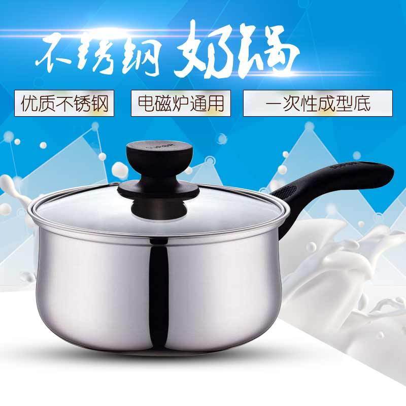 苏泊尔时尚奶锅ST16H1