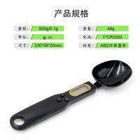 电子量勺烘焙工具厨房小型克数勺子秤奶粉辅食称重米粉面粉计量称|黑色（自带电池）