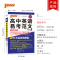 2019新版pass绿卡图书掌中宝高中英语易考范文120篇 高考生英语作文辅导书口袋书写作模板14高中生英语作文写作范文