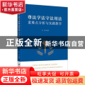 尊法学法守法用法重难点分析与实践教学