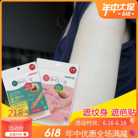 日本遮纹身疤痕神器贴防水假皮肤色隐形遮瑕胶带遮挡膏遮盖仿真皮_深肤色(中) 半透明 4片3926