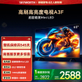 创维电视机 65A3F