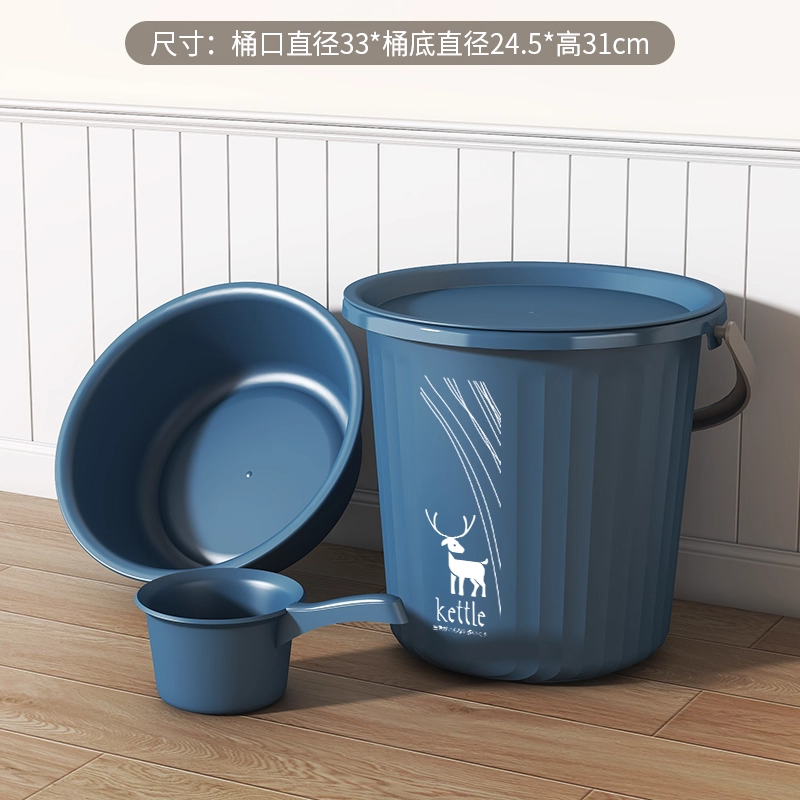 直隶旺牌 加厚大号水桶家用带盖学生宿舍手提洗澡桶塑料桶泡脚圆形桶储水桶 个 中号桶30斤｜藏青色