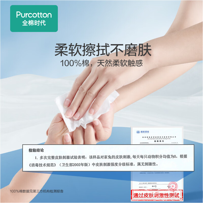 全棉时代 酒精湿巾75%杀菌卫生棉片手口消毒湿纸巾实惠装15*20cm50片/袋*4高清大图