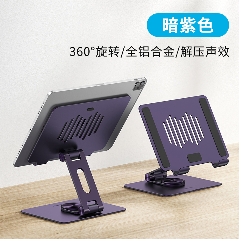 MOMAX摩米士ipad平板支架桌面支撑架铝合金360度旋转升降绘画阅读架适用于苹果电脑pro华为pad折叠懒人吃鸡专用