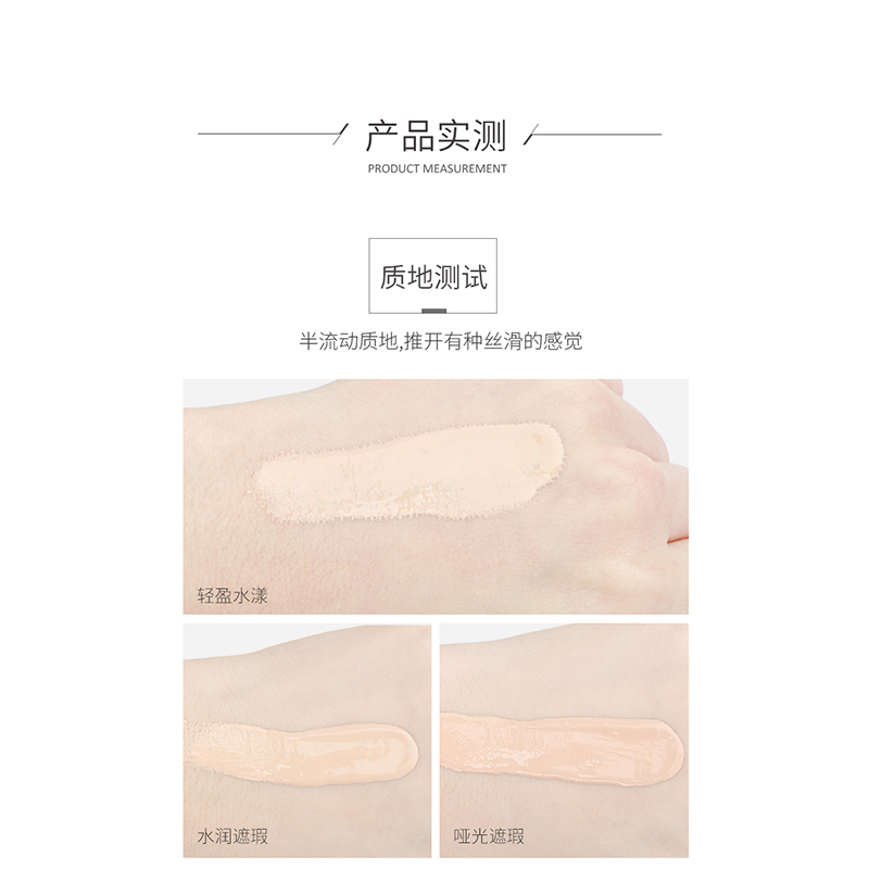 滋色ZEESEA轻薄水润粉底液女保湿遮瑕控油裸妆持久粉底膏bb霜