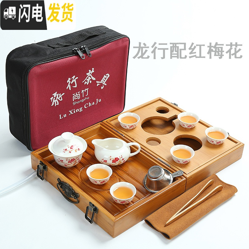 三维工匠小竹叶旅行茶具便携式旅游包户外迷你竹茶盘简约家用功夫茶具套装 排水茶盘龙行天下配红梅花茶具