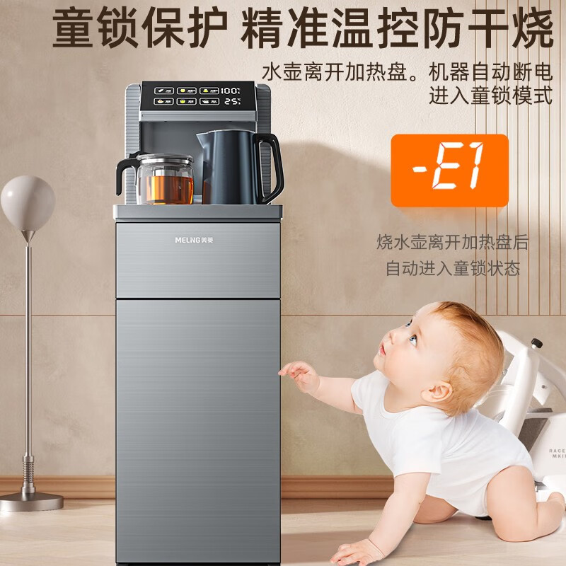 美菱(MELING)MY-C217-B家用智能冰温热三用茶吧机全自动办公室折叠免安装烧水泡茶保温下置水桶饮水机(太空灰)