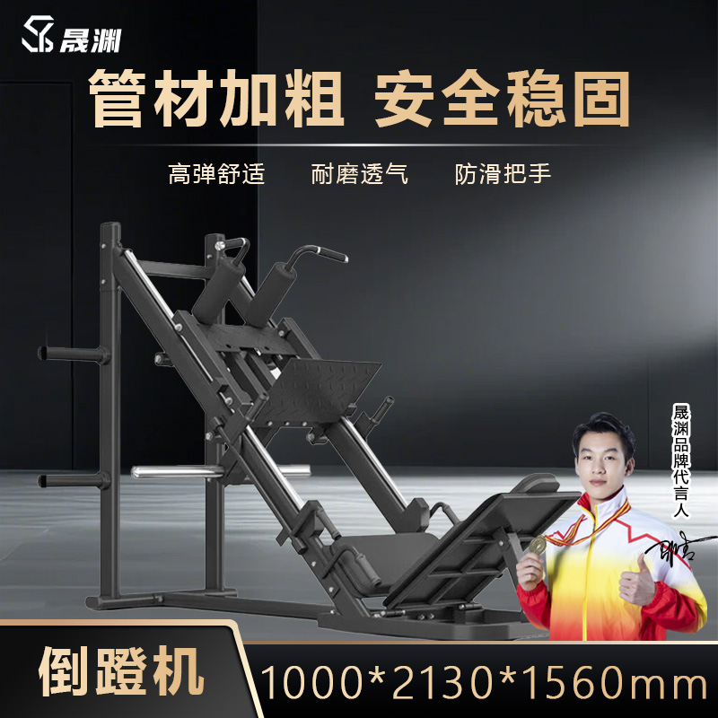 晟渊 倒蹬机训练器商用卧式斜蹬腿训练机 YTD3118