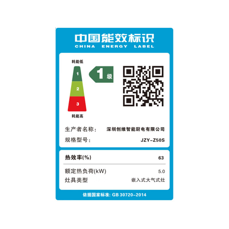 创维(Skyworth)家用不锈钢灶具JZY-Z50 液化气款5.0kw猛火高清大图