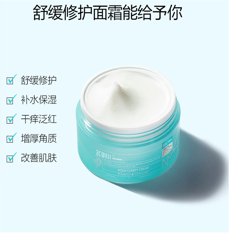 宝洁 ACWELL艾珂薇 N4面霜50ml 韩国急救乳液保湿面霜补水滋润舒缓修护过敏肌孕妇可用 单个价高清大图