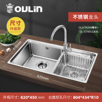 欧琳不锈钢水槽双槽套餐820A 厨房水槽双槽 304不锈钢水槽洗菜盆洗碗盆 带龙头洗菜池水池套餐加厚套餐