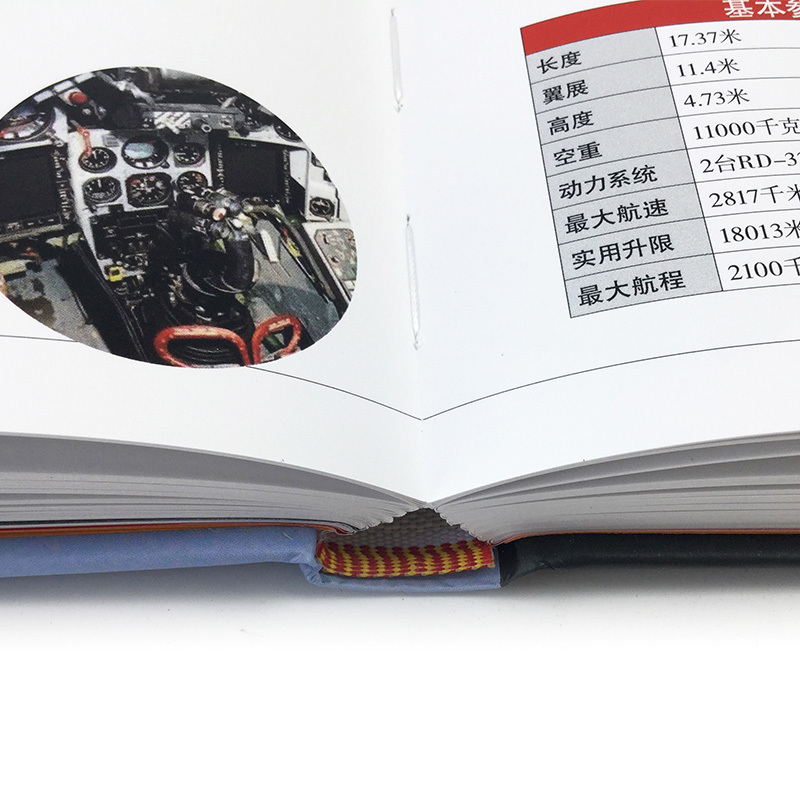 军迷武器[支援战机]♥自选2本69.8元♥ [正版]军迷武器百科知识战斗机爱好者丛书珍藏版世界兵器大全百科全书战斗机作战