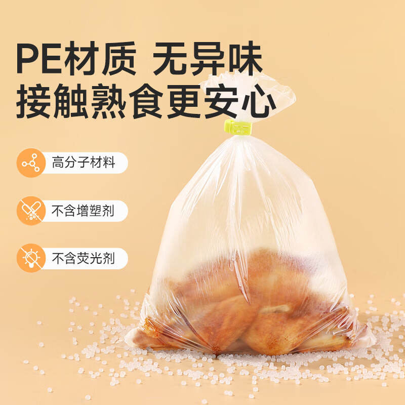 美丽雅 食品级保鲜袋中号 点断式塑料家用一次性加厚袋子 410只30*20cm 73937高清大图