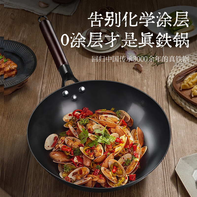 荣事达(Royalstar) RSD091-FJ 章丘老铁锅 32cm (单位:个)高清大图