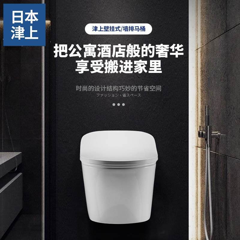 日本津上 挂墙马桶壁挂式座便器 现代简约坐便器 入墙式家用座便器冲落式墙排坐便器