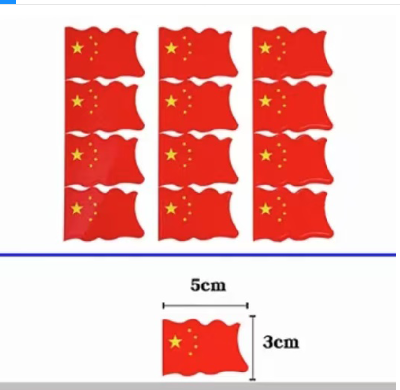 众恒丰 不干胶 警示贴纸 5*3cm /张高清大图