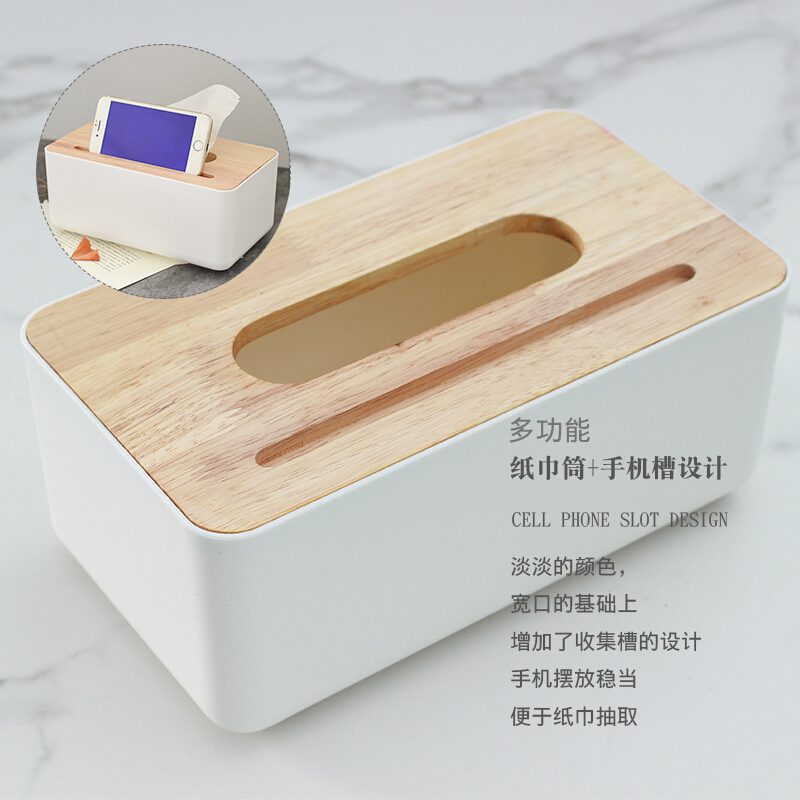 北欧简约多功能遥控器收纳盒家用纸巾盒创意餐巾客厅车用抽纸盒