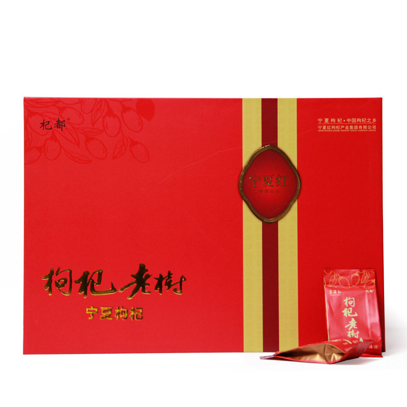 宁夏红枸杞子枸杞老树礼盒510g 宁夏中宁苟杞礼盒特优级免洗即食小袋包装花草茶饮