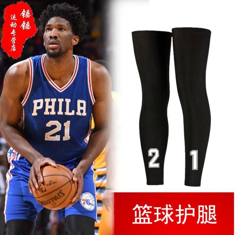 哈登篮球运动护腿男女库里儿童防拉伤护小腿科比护膝跑步护具薄款