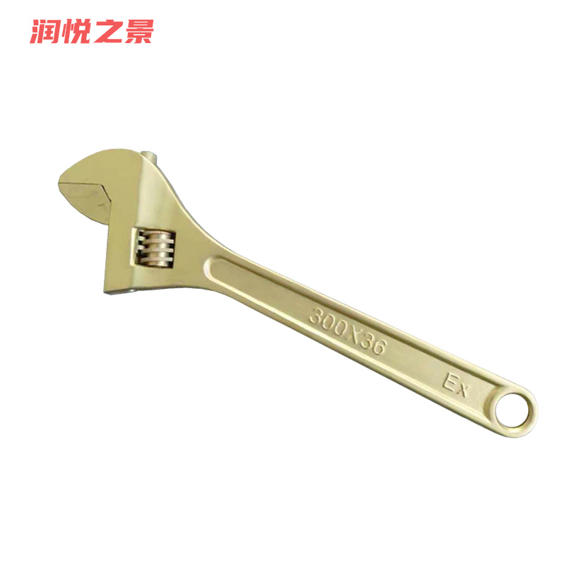 润悦之景 防爆铍青铜活动扳手 12"300mm 把