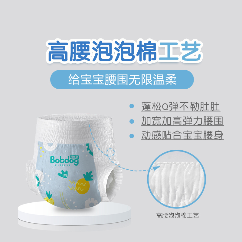 巴布豆柔薄悦动菠萝拉拉裤/学步裤 L66片箱装 男女宝宝通用尿不湿 L22片*3包组合装